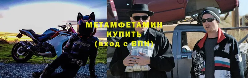 Метамфетамин витя  Злынка 